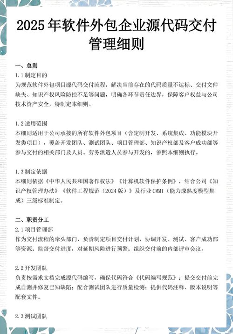 企业如何选择合适的系统集成方案